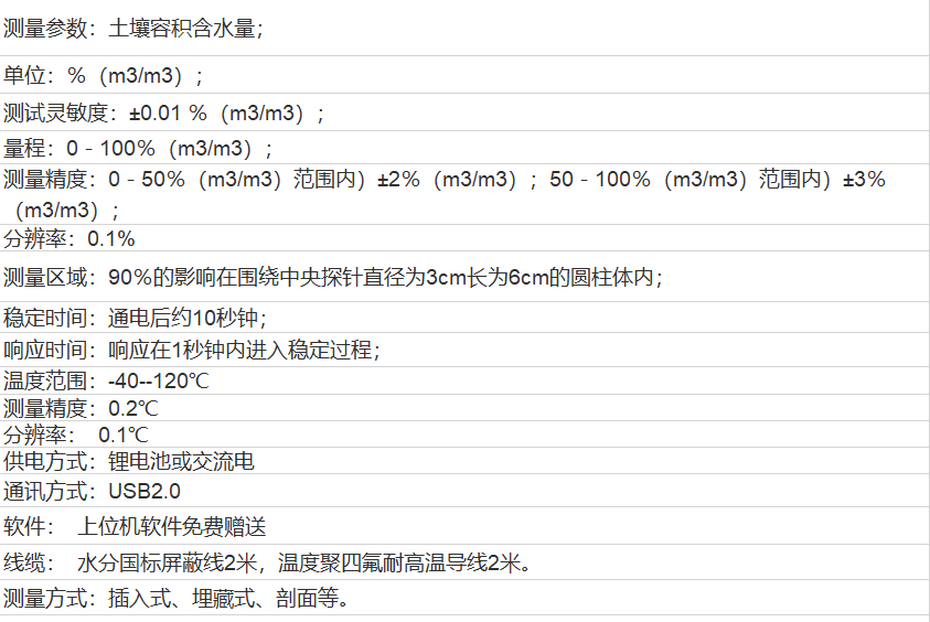 91免费看片APP温度测定仪的参数