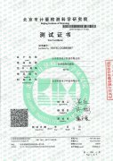 91免费看片APP检测仪检测证书