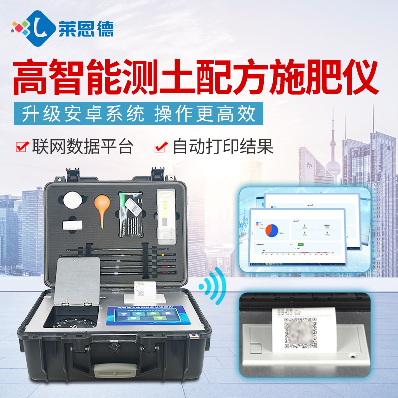 测土施肥仪合理控制91免费看片APP养分含量